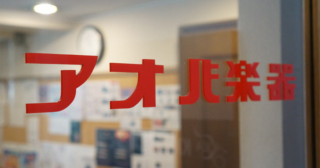 西川口音楽センター入り口